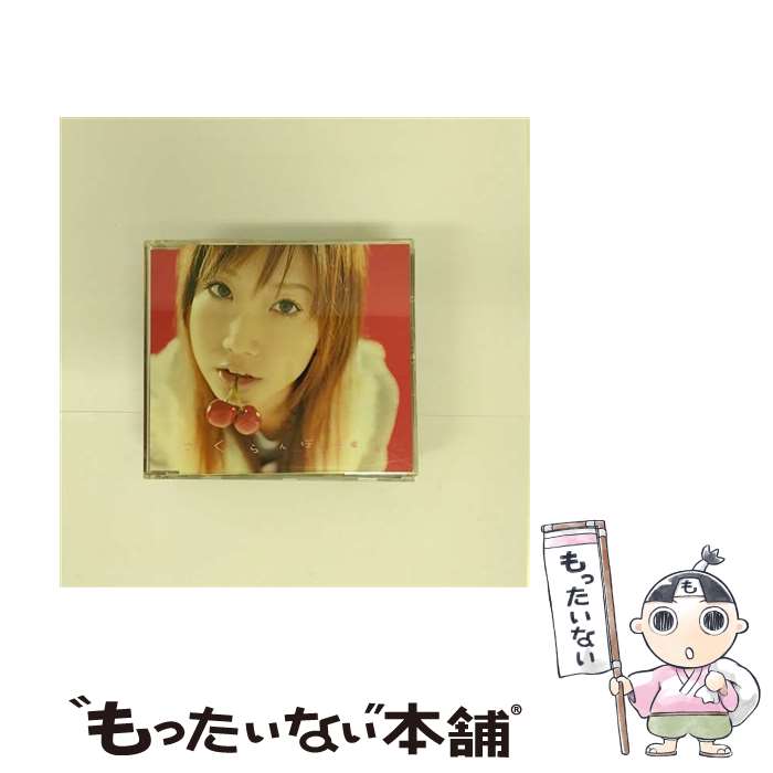 【中古】 さくらんぼ/CDシングル（12cm）/AVCD-30544 / 大塚愛 / エイベックス・トラックス [CD]【メール便送料無料】【あす楽対応】