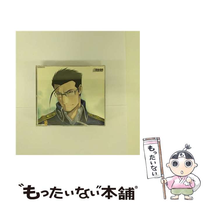 【中古】 HAGAREN　SONG　FILEーMAES　HUGHESー/CDシングル（12cm）/SVWCー7277 / 藤原啓治 / アニプレックス [CD]【メール便送料無料】【あす楽対応】