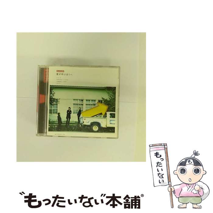 【中古】 愛が呼ぶほうへ/CDシングル（12cm）/SECL-38 / ポルノグラフィティ / SME Records CD 【メール便送料無料】【あす楽対応】