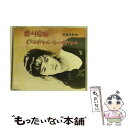 【中古】 地上の星／ヘッドライト・テールライト/CDシングル（12cm）/YCDW-00001 / 中島みゆき / ヤマハミュージックコミュニケーションズ [CD]【メール便送料無料】【あす楽対応】