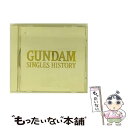 【中古】 GUNDAM-SINGLES　HISTORY-1/CD/KICA-2023 / アニメ主題歌, ひろえ純 / キングレコード [CD]【メール便送料無料】【あす楽対応】