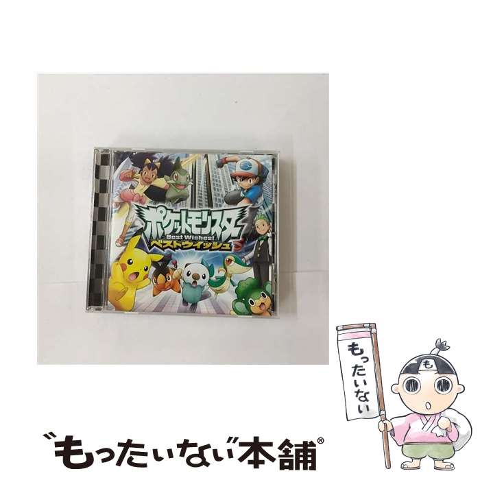 【中古】 ベストウイッシュ！／心のファンファーレ/CDシングル（12cm）/ZMCP-5653 / 松本梨香, 奥井亜紀 / メディアファクトリー [CD]【メール便送料無料】【あす楽対応】