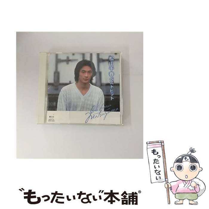 楽天市場】松山千春 CD 中古の通販