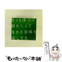 【中古】 刹那/CDシングル（12cm）/UPCH-89050 / GReeeeN / NAYUTAWAVE RECORDS [CD]【メール便送料無料】【あす楽対応】