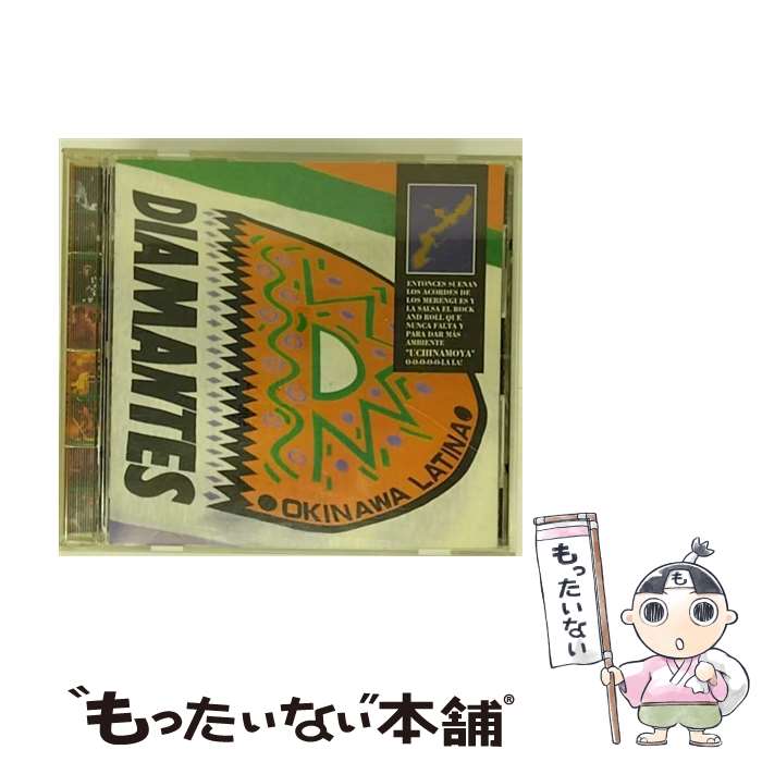 【中古】 OKINAWA LATINA/CD/PHCL-5006 / DIAMANTES / マーキュリー ミュージックエンタテインメント CD 【メール便送料無料】【あす楽対応】