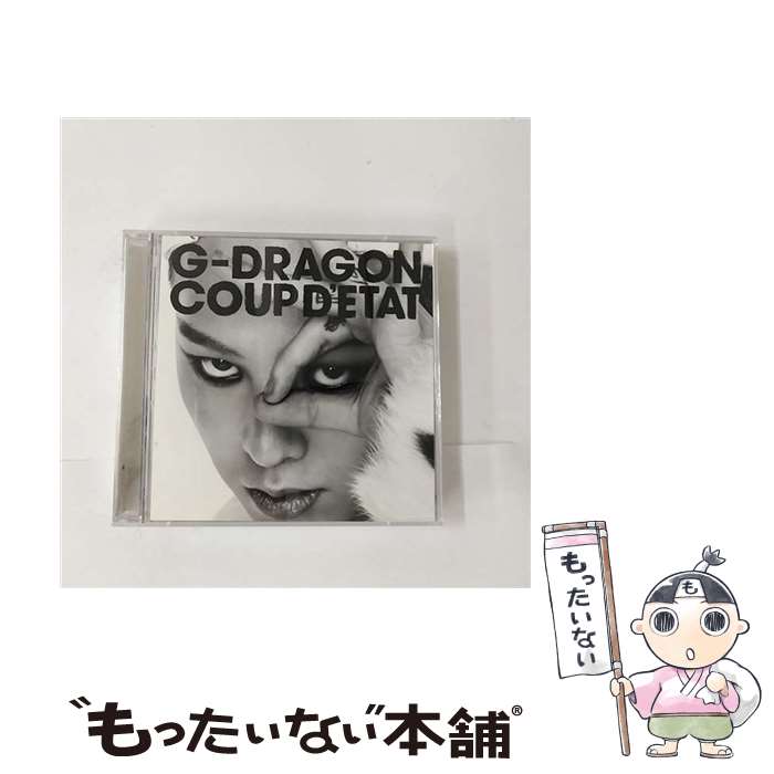 【中古】 COUP　D’ETAT［＋　ONE　OF　A　KIND　＆　HEARTBREAKER］/CD/AVCY-58118 / G-DRAGON(from BIGBANG) / YGEX [CD]【メール便送料無料】【あす楽対応】