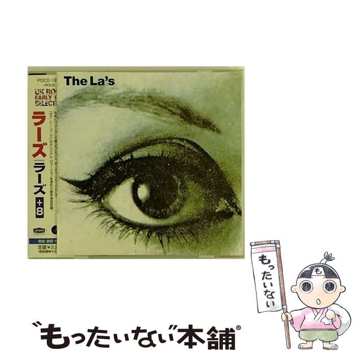 【中古】 ラーズ＋8/CD/POCD-1982 / ラーズ / ポリドール [CD]【メール便送料無料】【あす楽対応】