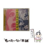 【中古】 プラスティック・ファング/CD/TFCK-87280 / ザ・ジョン・スペンサー・ブルース・エクスプロージョン / トイズファクトリー [CD]【メール便送料無料】【あす楽対応】