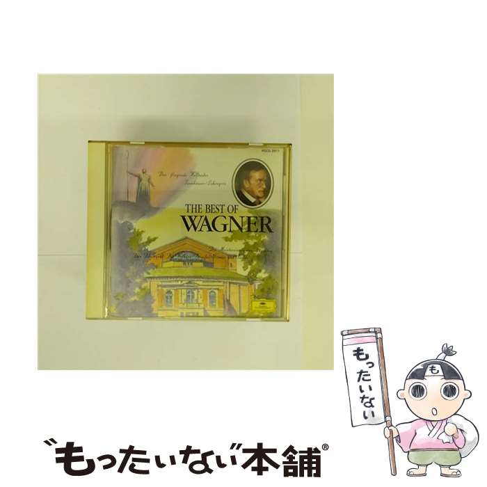 【中古】 決定版　ワーグナーのすべて/CD/POCG-2971 / オムニバス(クラシック), ニルソン(ビルギット), マスティロヴィチ(ダニーザ), ブロックハウ / [CD]【メール便送料無料】【あす楽対応】