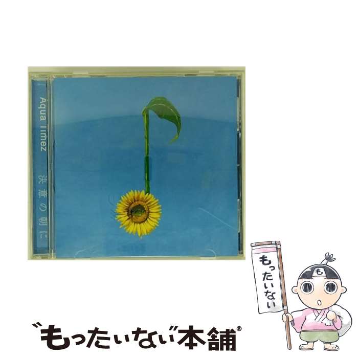 【中古】 決意の朝に/CDシングル（12cm）/ESCL-2844 / Aqua Timez / ERJ [CD]【メール便送料無料】【あす楽対応】