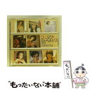 【中古】 ベスト・オブ・ベスト ゴールデン・ヒット・ポップスVol.1 / 山口百恵, 郷ひろみ, 松田聖子, 南沙織, サーカス / Sony Music D...