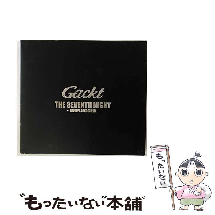 【中古】 THE　SEVENTH　NIGHT～UNPLUGGED～/CD/CRCP-40067 / Gackt / 日本クラウン [CD]【メール便送料無料】【あす楽対応】