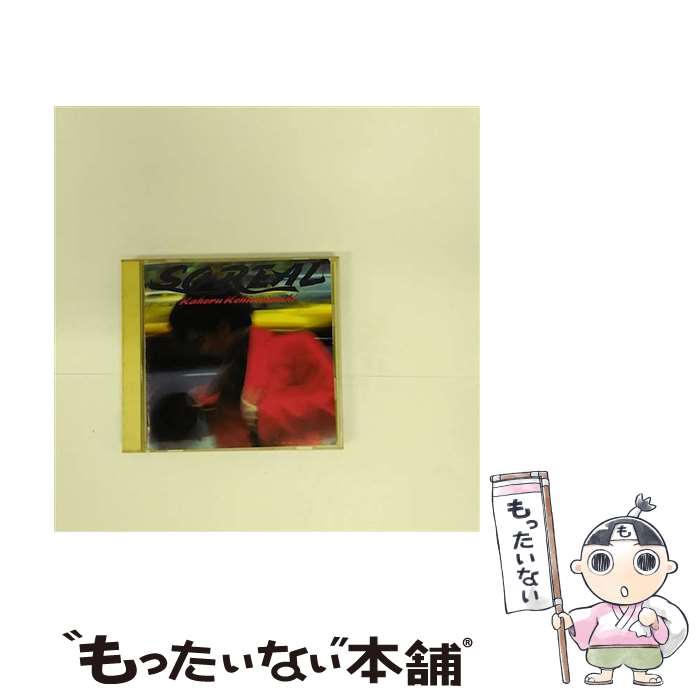 【中古】 SO　REAL/CD/32・8H-5060 / 小比類巻かほる (Kohhy) コヒルイマキカオル / (unknown) [CD]【メール便送料無料】【あす楽対応】