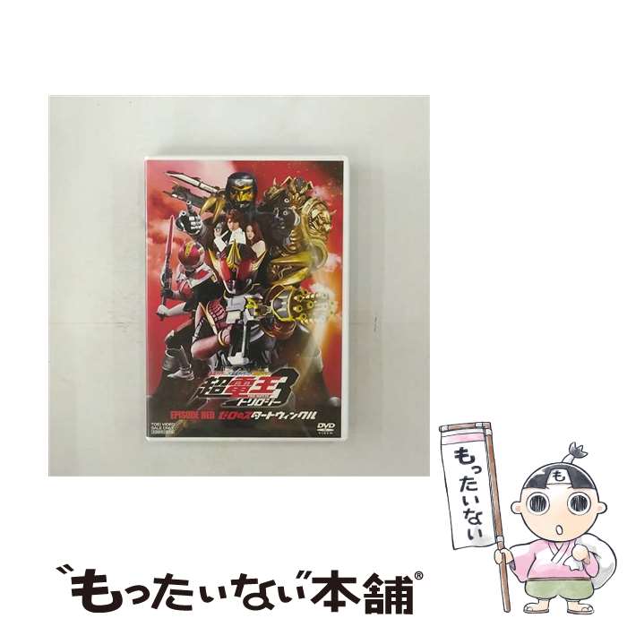 【中古】 仮面ライダー×仮面ライダー×仮面ライダー THE MOVIE 超 電王トリロジー EPISODE RED ゼロのスタートウィンクル/DVD/DSTD-03291 / TOEI DVD 【メール便送料無料】【あす楽対応】