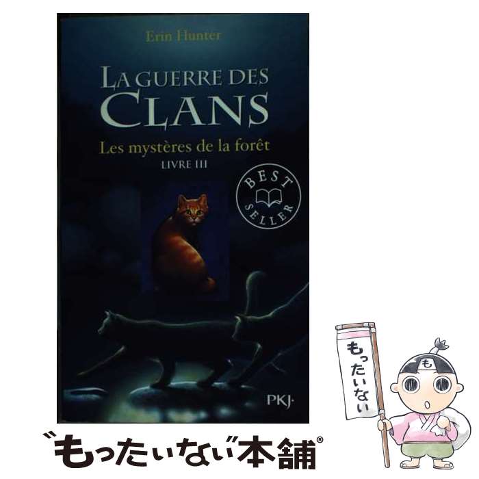 【中古】 Guerre Clans T3 Mysteres Foret / Erin L Hunter / Distribooks [その他]【メール便送料無料】【あす楽対応】