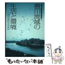 著者：愛知大学綜合郷土研究所出版社：岩田書院サイズ：ペーパーバックISBN-10：4872941632ISBN-13：9784872941630■通常24時間以内に出荷可能です。※繁忙期やセール等、ご注文数が多い日につきましては　発送まで48時間かかる場合があります。あらかじめご了承ください。 ■メール便は、1冊から送料無料です。※宅配便の場合、2,500円以上送料無料です。※あす楽ご希望の方は、宅配便をご選択下さい。※「代引き」ご希望の方は宅配便をご選択下さい。※配送番号付きのゆうパケットをご希望の場合は、追跡可能メール便（送料210円）をご選択ください。■ただいま、オリジナルカレンダーをプレゼントしております。■お急ぎの方は「もったいない本舗　お急ぎ便店」をご利用ください。最短翌日配送、手数料298円から■まとめ買いの方は「もったいない本舗　おまとめ店」がお買い得です。■中古品ではございますが、良好なコンディションです。決済は、クレジットカード、代引き等、各種決済方法がご利用可能です。■万が一品質に不備が有った場合は、返金対応。■クリーニング済み。■商品画像に「帯」が付いているものがありますが、中古品のため、実際の商品には付いていない場合がございます。■商品状態の表記につきまして・非常に良い：　　使用されてはいますが、　　非常にきれいな状態です。　　書き込みや線引きはありません。・良い：　　比較的綺麗な状態の商品です。　　ページやカバーに欠品はありません。　　文章を読むのに支障はありません。・可：　　文章が問題なく読める状態の商品です。　　マーカーやペンで書込があることがあります。　　商品の痛みがある場合があります。