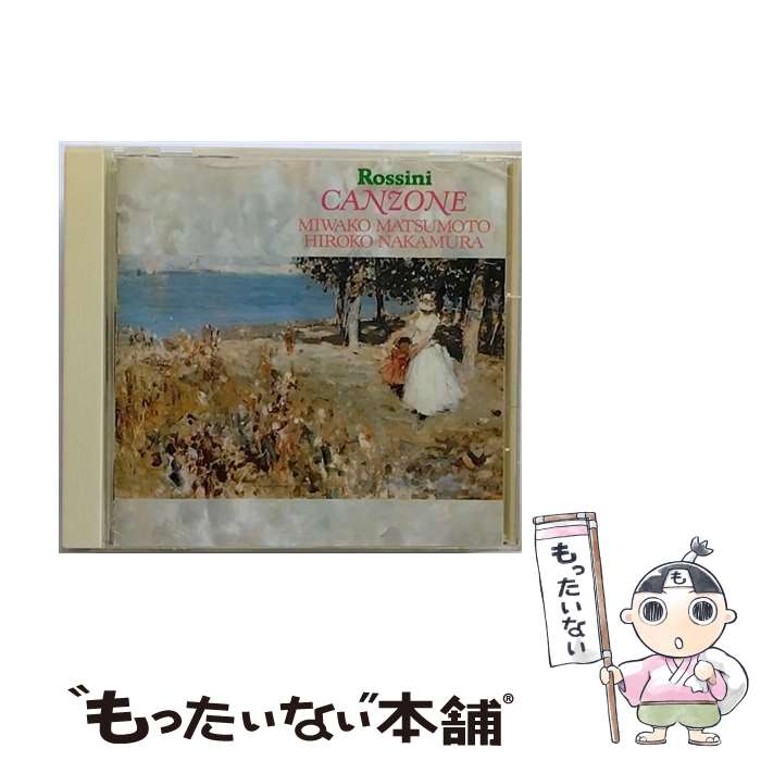 【中古】 ロッシーニ歌曲集/CD/SRCR-9032 / ロッシーニ / ソニー・ミュージックレコーズ [CD]【メール..