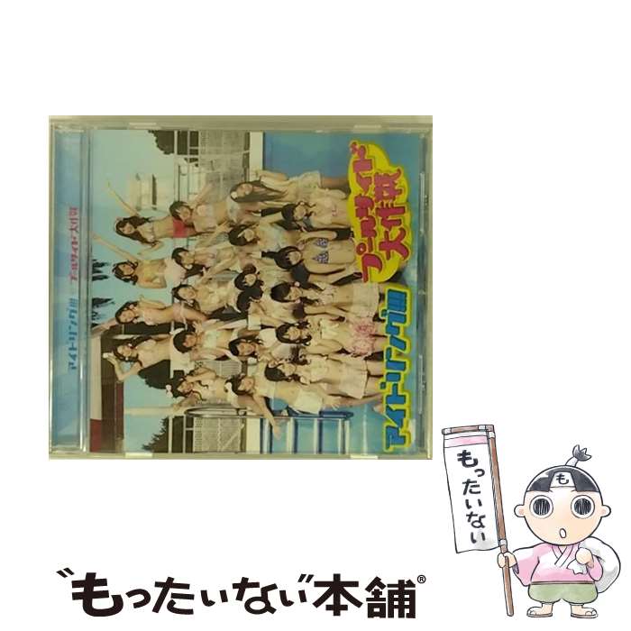 【中古】 プールサイド大作戦（初回盤B）/CDシングル（12cm）/PCCA-03217 / アイドリング!!! / ポニーキャニオン [CD]【メール便送料無料】【あす楽対応】