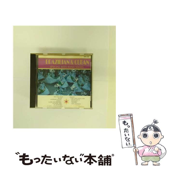 【中古】 ブラジル＆キューバ / オムニバス / / [CD]【メール便送料無料】【あす楽対応】