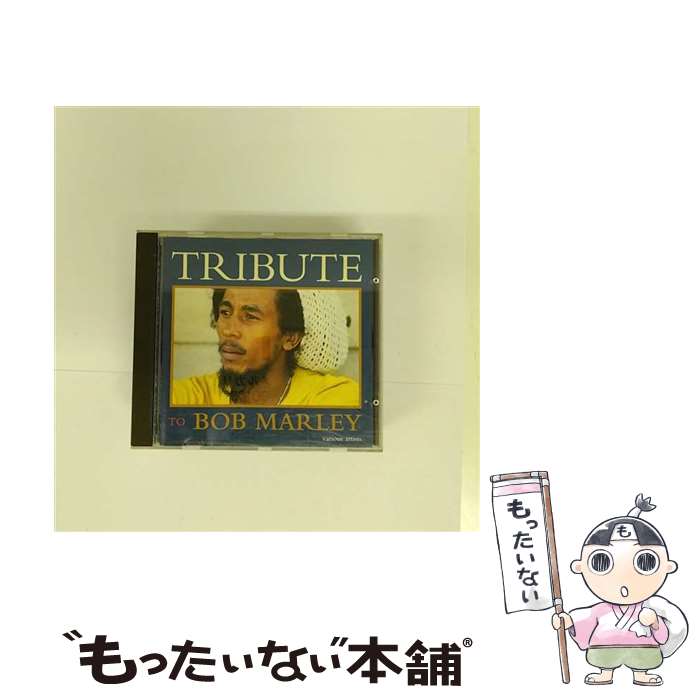 【中古】 CD TRIBUTE TO BOB MARLEY 輸入盤 / Various / Trojan Records (UK) [CD]【メール便送料無料】【あす楽対応】