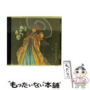 【中古】 人形草紙あやつり左近　オリジナルサウンドトラックI/CD/VICL-60503 / TVサントラ, 五木花実, 新居昭乃, HUMMING BIRD / ビクターエンタテインメ [CD]【メール便送料無料】【あす楽対応】