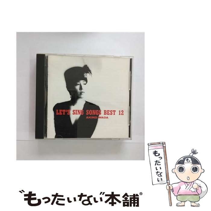 【中古】 LET’S　SING　SONGS　BEST　12/CD/32XL-184 / 和田アキ子 / ダブリューイーエー・ジャパン [CD]【メール便送料無料】【あす楽対応】