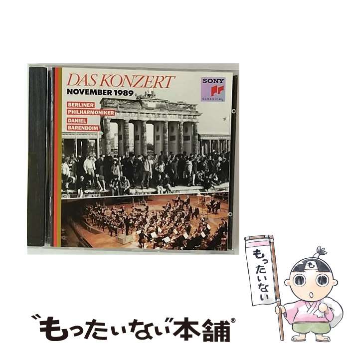 【中古】 Das Konzert 1989 / Barenboim / Barenboim, Beethoven, Bpo / Sony [CD]【メール便送料無料】【最短翌日配達対応】