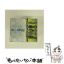 【中古】 終わらない世界／Vol．/CDシングル（12cm）/KSCL-487 / ゴスペラーズ / キューンミュージック [CD]【メール便送料無料】【あす楽対応】