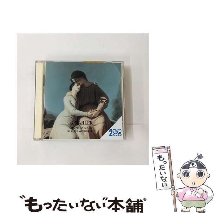 【中古】 2CD マーラー：交響曲第5番 大地の歌 / バーン・スタイン クライバー ウィーン・フィルハーモニー管弦楽団 他 / / [CD]【メール便送料無料】【あす楽対応】