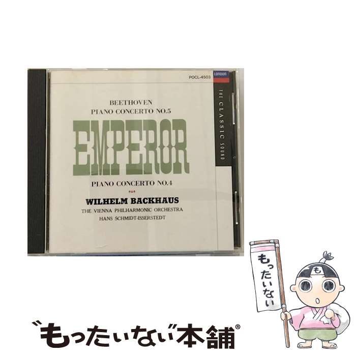 【中古】 ベートーヴェン : ピアノ協奏曲第5番変ホ長調Op.73 皇帝 CD バックハウス ウィルヘルム ? ベートーヴェン? シュミット=イッセルシ / / [CD]【メール便送料無料】【最短翌日配達対応】