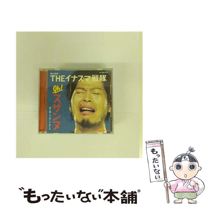 【中古】 Oh！スザンヌ／メッセージ・ボトル/CDシングル（12cm）/CRCP-10185 / THE イナズマ戦隊 / NIPPON CROWN CO,.LTD.(CR)(M) [CD]【メール便送料無料】【あす楽対応】