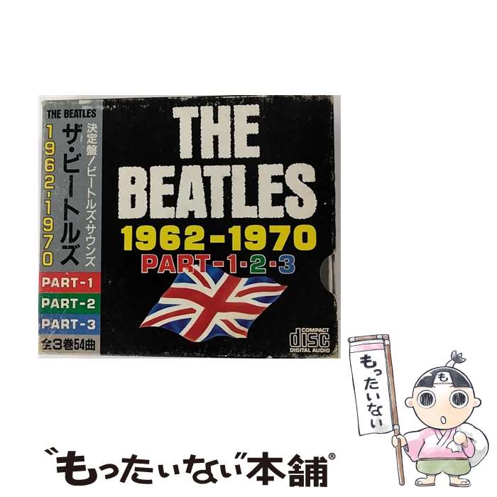 【中古】 決定版！ ビートルズ・サウンズ/The BeatlesCDアルバム/洋楽 / / [CD]【メール便送料無料】【あす楽対応】