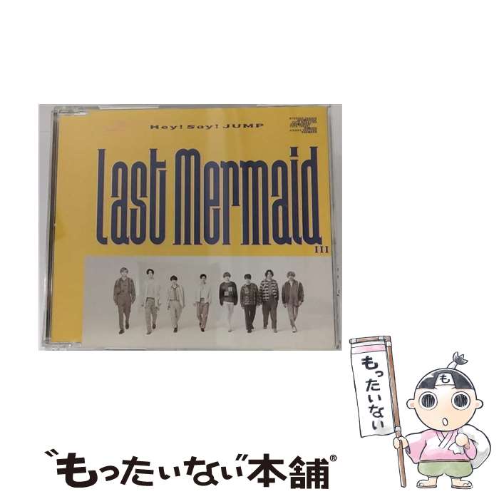 【中古】 Last Mermaid．．．/CDシングル（12cm）/JACA-5831 / Hey Say JUMP / ジェイ ストーム CD 【メール便送料無料】【あす楽対応】