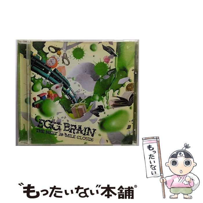 【中古】 THE　NEXT　20-MILE　CLOUDS/CD/PINE-002 / EGG BRAIN / ジャパンミュージックシステム [CD]【メール便送料無料】【あす楽対応】