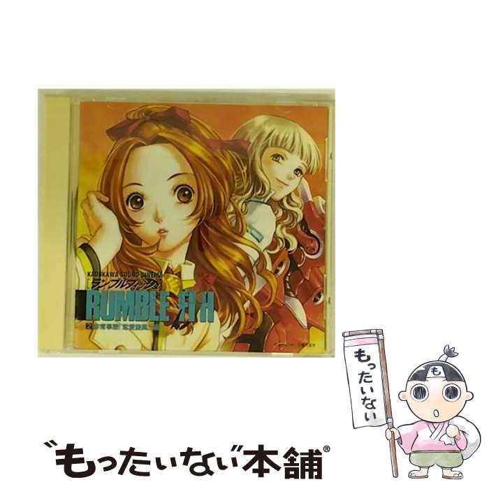 【中古】 カドカワ・サウンドシネマ・シリーズ　ランブルフィッシュ2　非常事態！恋愛旋風！！編/CD/VPCG-84775 / ドラマ, 神谷浩史, 平野 / [CD]【メール便送料無料】【最短翌日配達対応】