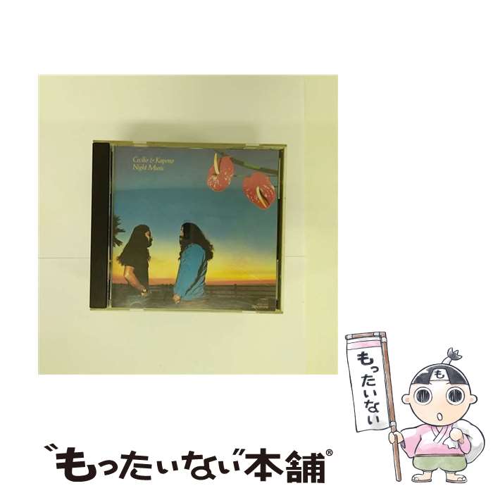 【中古】 Nightmusic セシリオ＆カポノ / Cecilio & Kapono / Sony [CD]【メール便送料無料】【あす楽対応】