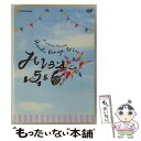 【中古】 Hiroshi Kamiya 1st Live “ハレヨン→5＆6” DVD 神谷浩史 / DVD 【メール便送料無料】【あす楽対応】