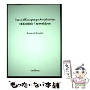 【中古】 Second language acquisition of English p / 林 正人 / 英宝社 単行本 【メール便送料無料】【あす楽対応】