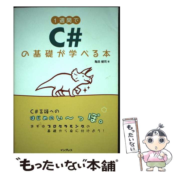 ����š� 1���֤�C���δ��ä��ؤ٤��� / ���� ��� / ����ץ쥹 [ñ���ܡʥ��եȥ��С���]�ڥ᡼��������̵���ۡں�û������ã�б���