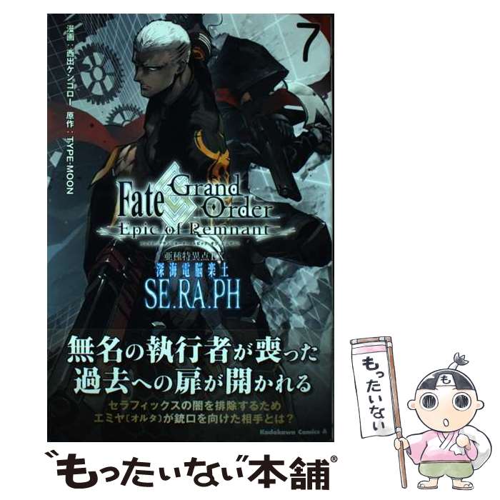 š ðEXǾSERAPH FateGrandOrderEpicof 7 /  󥴥 / [ߥ...