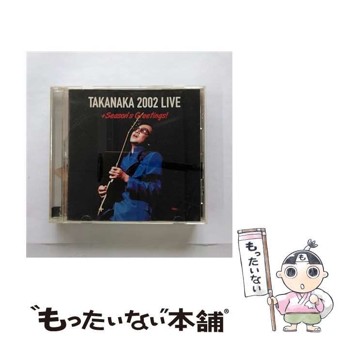 【中古】 TAKANAKA　2002　LIVE＋Season’s　Greetings！/CD/LAG-0007 / 高中正義 / ラグーンレコード [CD]【メール便送料無料】【あす楽対応】