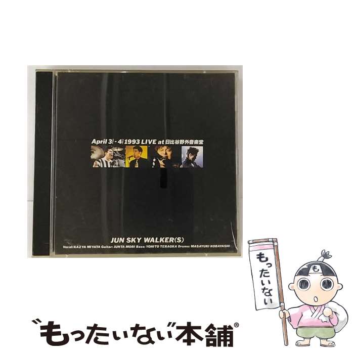 【中古】 LIVE　AT日比谷野外音楽堂～1993．4．3，4　JUN　SKY　WALKER（S）/CD/TFCC-88039 / JUN SKY WALKER(S) / トイズファクトリー [CD]【メール便送料無料】【あす楽対応】