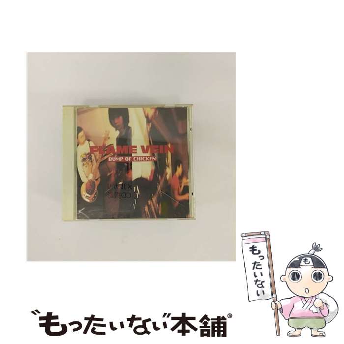 【中古】 FLAME　VEIN＋1/CD/TFCC-86163 / BUMP OF CHICKEN / トイズファクトリー [CD]【メール便送料無料】【あす楽対応】