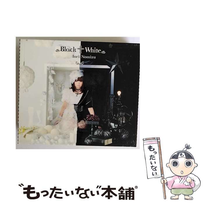 【中古】 Black　†　White（初回限定盤）/CDシングル（12cm）/VTZL-52 / 野水いおり / FlyingDog [CD]【メール便送料無料】【あす楽対応】
