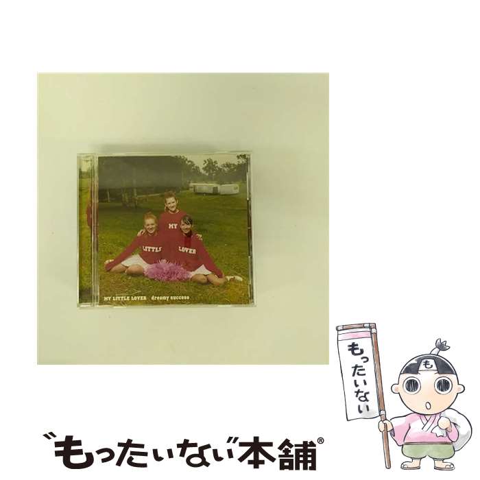 【中古】 My Little Lover/ dreamy success / My Little Lover / エイベックス・エンタテインメント [CD]【メール便送料無料】【最短翌日配達対応】