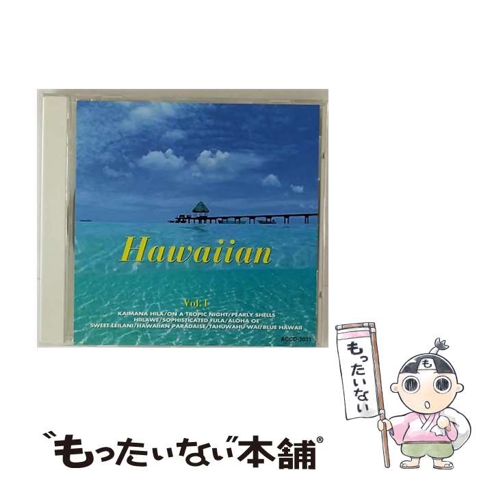 【中古】 ザ・ベスト ハワイアン Vol．1 / ボス宮崎とコニーアイランダース, 山口銀次とルアナタヒチアンズ, ジョージ松下とアイランドキングス, / [CD]【メール便送料無料】【あす楽対応】