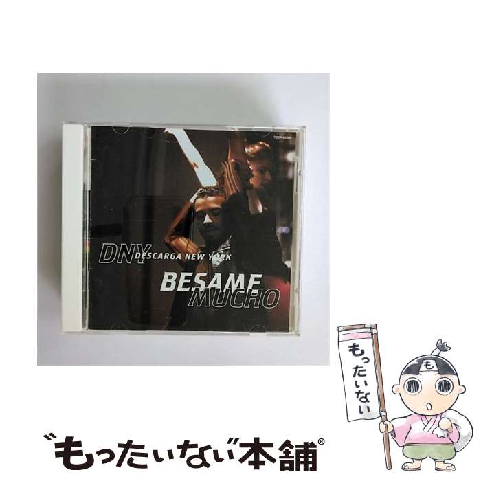 【中古】 ベサメ・ムーチョ/CD/TOCP-50380 / DNY, アンナ, ティト・アレン / EMIミュージック・ジャパン [CD]【メール便送料無料】【あす楽対応】