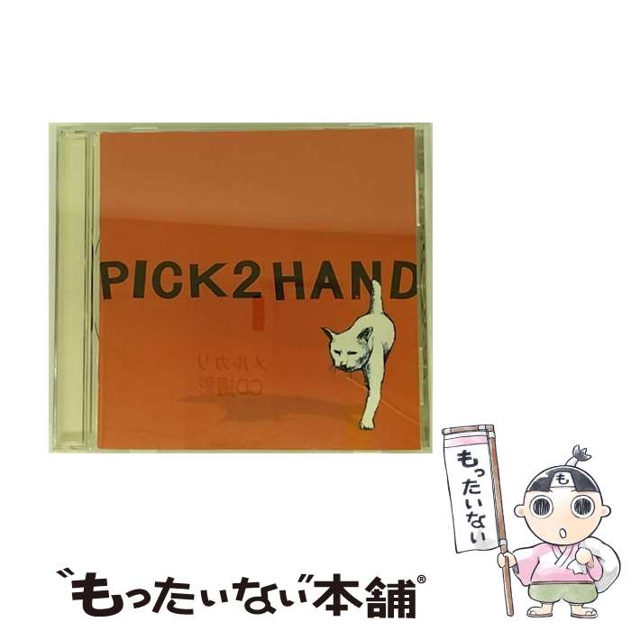 【中古】 PICK2HAND/CD/DLCR-03101 / PICK2HAND / Relemito [CD]【メール便送料無料】【最短翌日配達対..