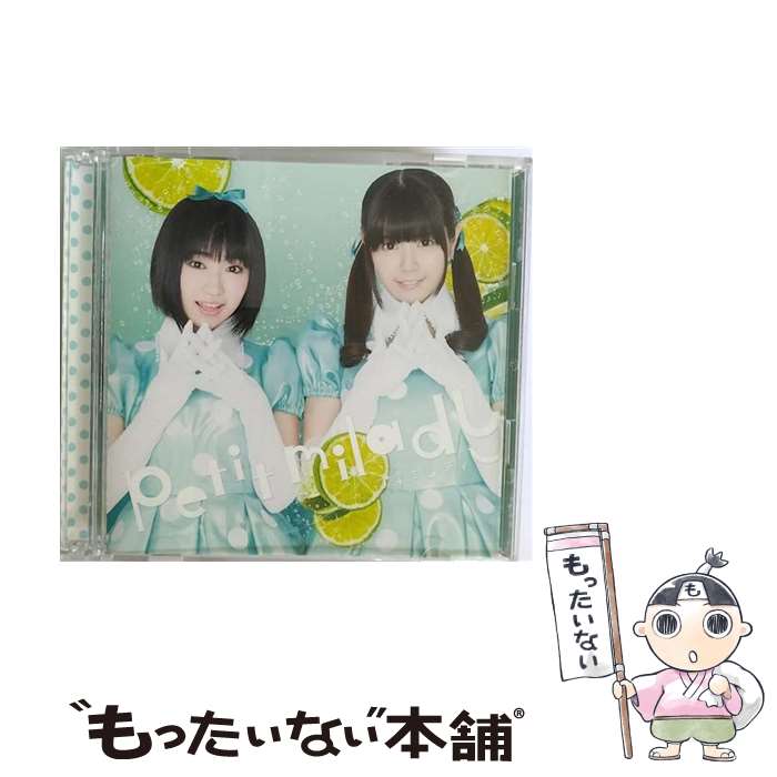 【中古】 鏡のデュアル・イズム／100％サイダーガール（初回限定盤B）/CDシングル（12cm）/UMCA-59015 / petit milady / ユニバーサル ミュージック [CD]【メール便送料無料】【あす楽対応】