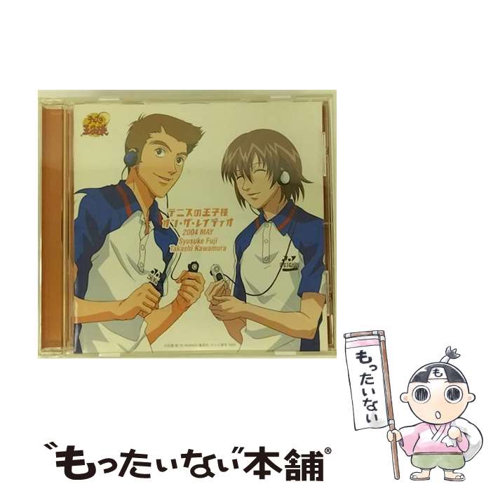 【中古】 テニスの王子様　オン・ザ・レイディオ　MONTHLY　2004　MAY/CD/NECA-20002 / 河村隆(川本成) 不二周助(甲斐田ゆき), 不二周助(甲斐田ゆき), / [CD]【メール便送料無料】【あす楽対応】